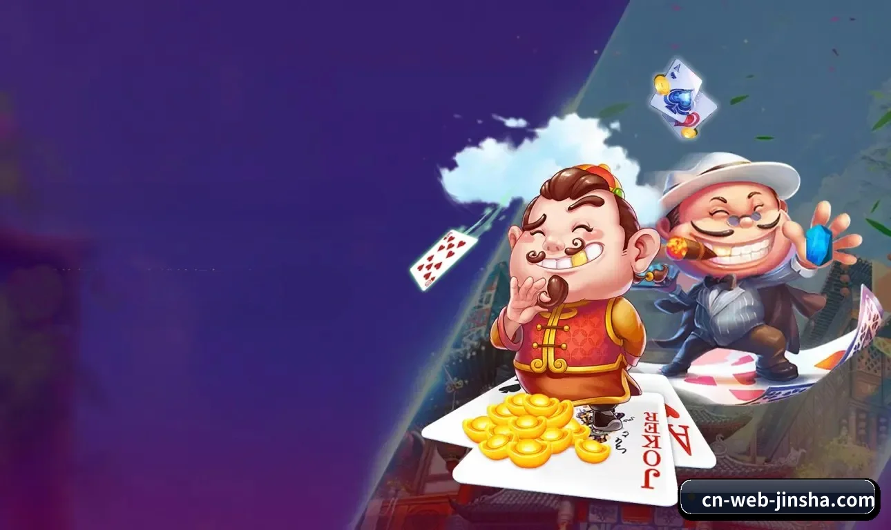 金沙 APP